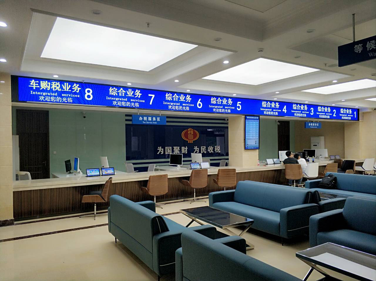西充縣國(guó)家稅務(wù)局二期:更新一代智能排隊(duì)叫號(hào)系統(tǒng)正式上線！效果圖