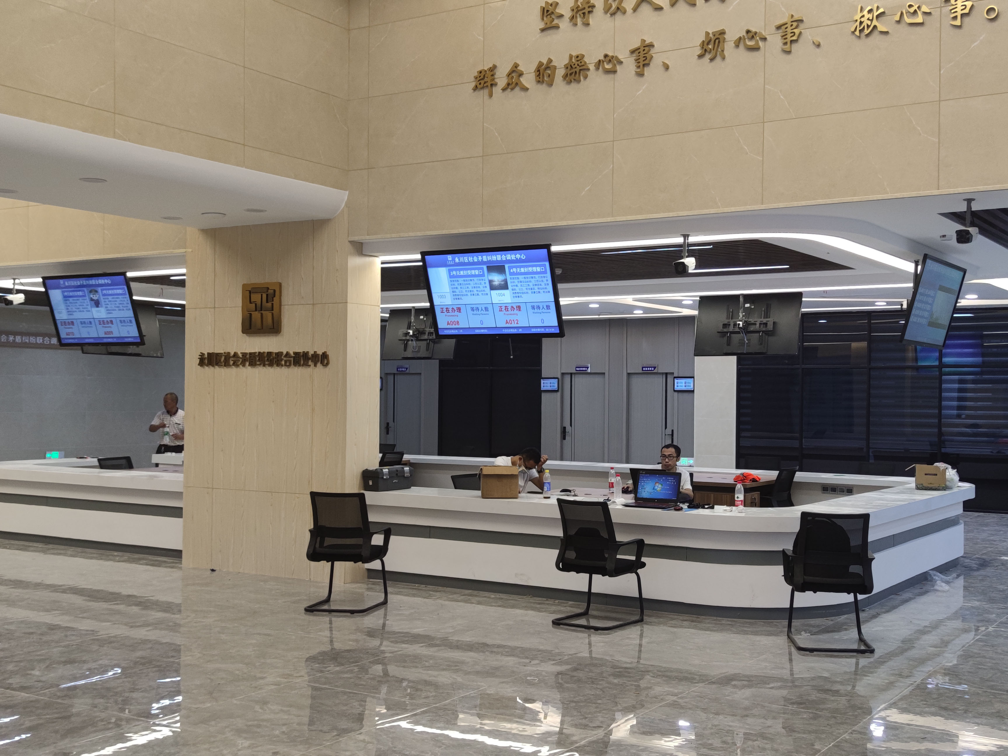 重慶永川社會矛盾糾紛聯合調處中心一屏多顯排隊叫號系統(tǒng)正式上線。效果圖