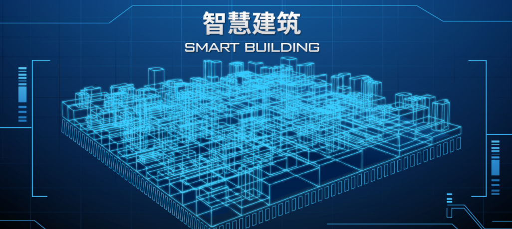 智慧建筑攜手傳統(tǒng)建筑共建智慧城市未來。效果圖