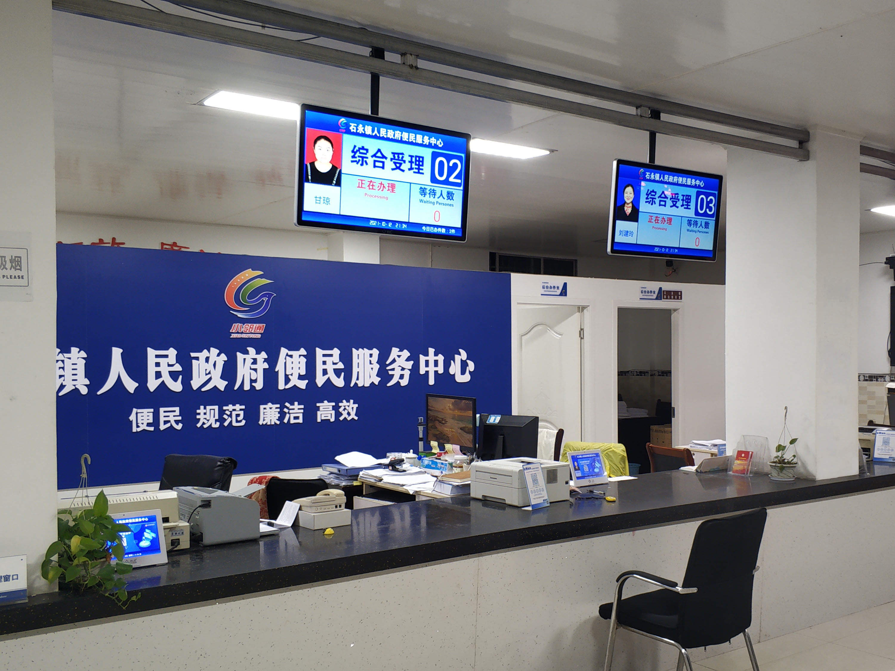 石永鎮(zhèn)人民政府便民服務中心排隊叫號系統(tǒng)上線投入使用。效果圖