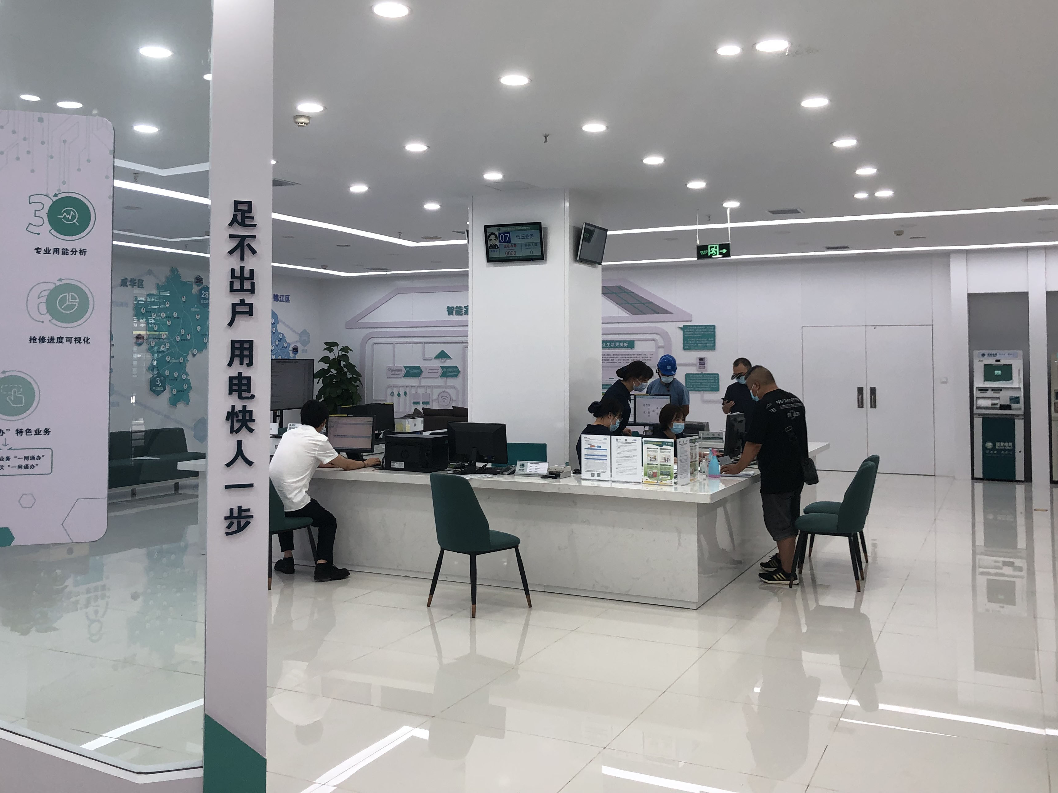 國網(wǎng)成都城東供電中心排隊系統(tǒng)全新升級并投入使用。效果圖