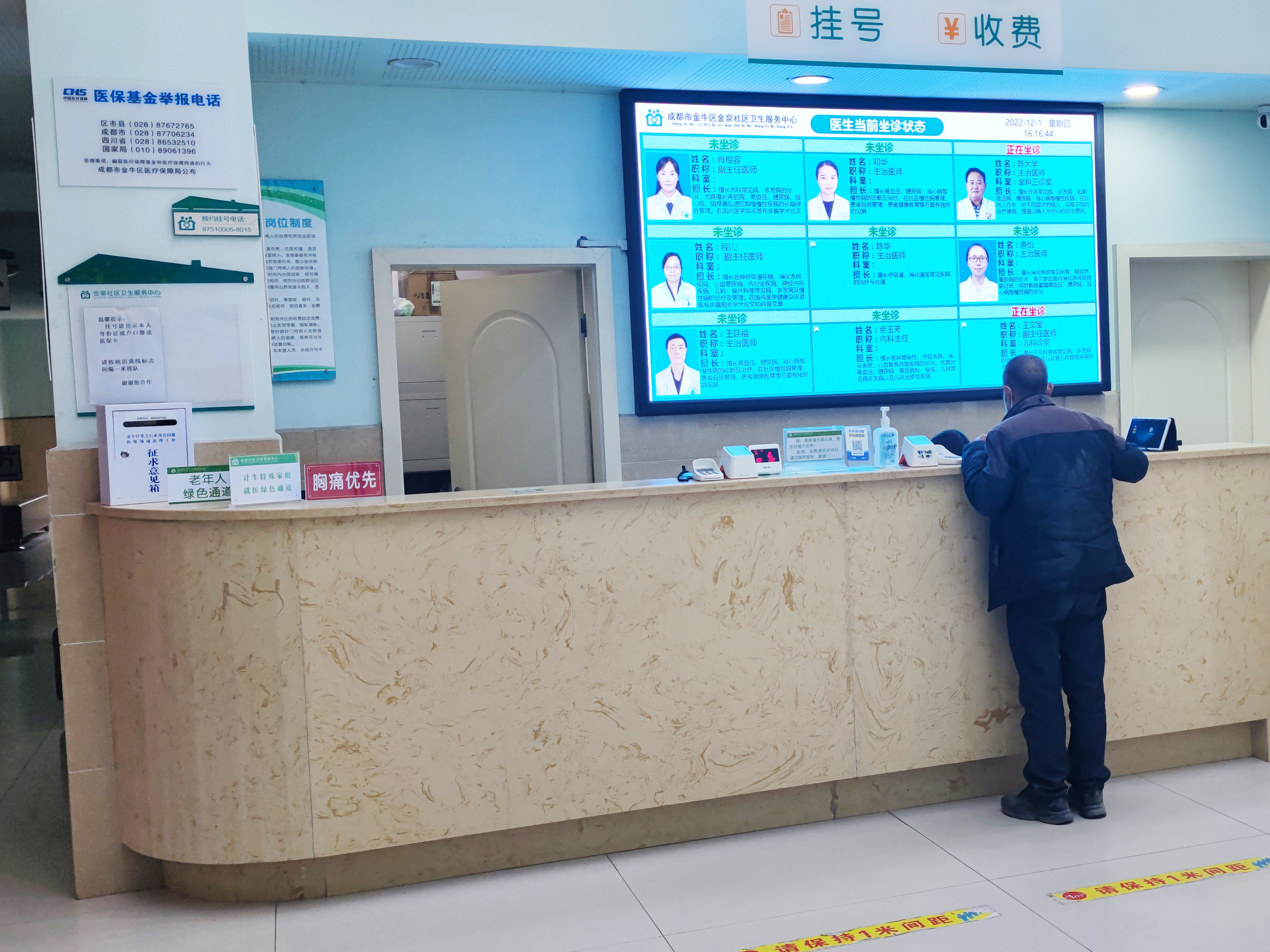 成都市金牛區(qū)金泉社區(qū)衛(wèi)生服務(wù)中心：醫(yī)院分診排隊(duì)系統(tǒng)上線投入使用。效果圖