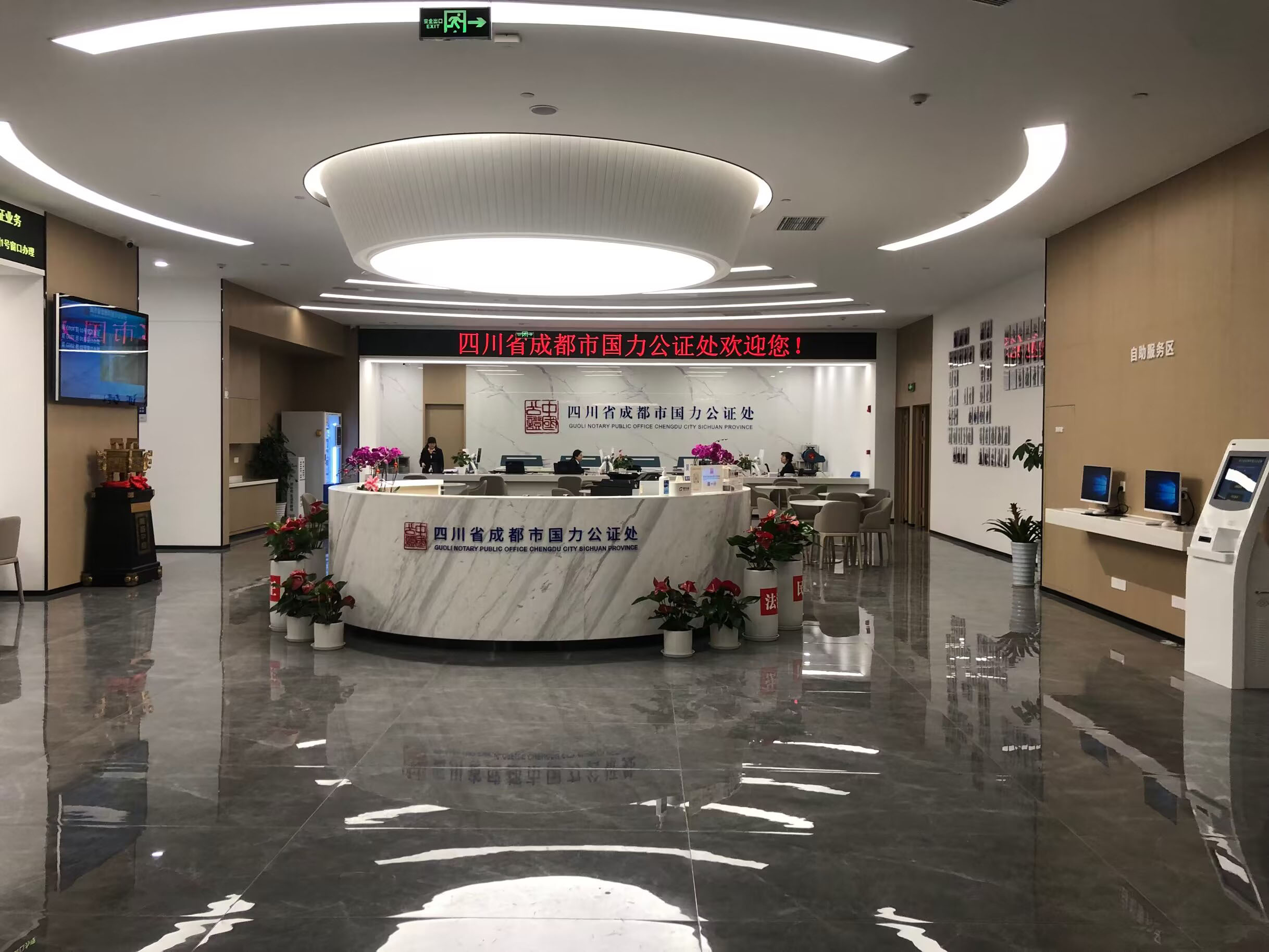 四川省成都市國(guó)力公證處排隊(duì)叫號(hào)系統(tǒng)及評(píng)價(jià)系統(tǒng)上線運(yùn)行。效果圖