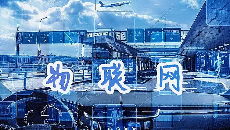 物聯(lián)網(wǎng)構(gòu)建智慧城市解決方案。效果圖