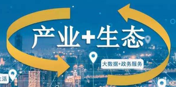 智慧城市未來趨勢走向與應用場景。效果圖