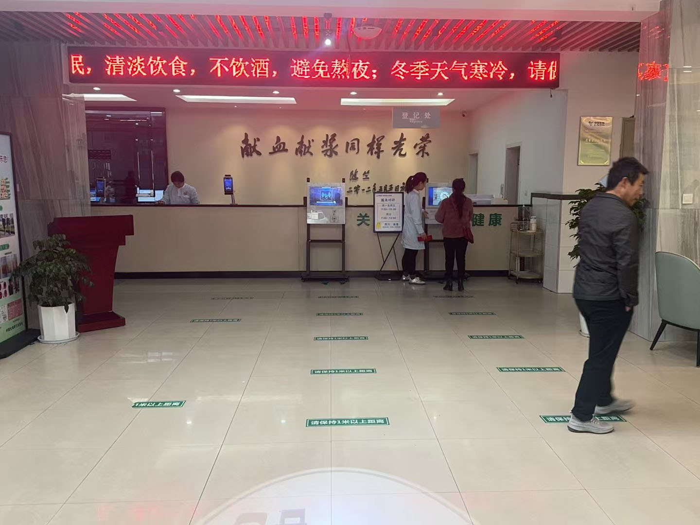 智能化浪潮下的單采血漿站全智能排隊系統(tǒng)。效果圖