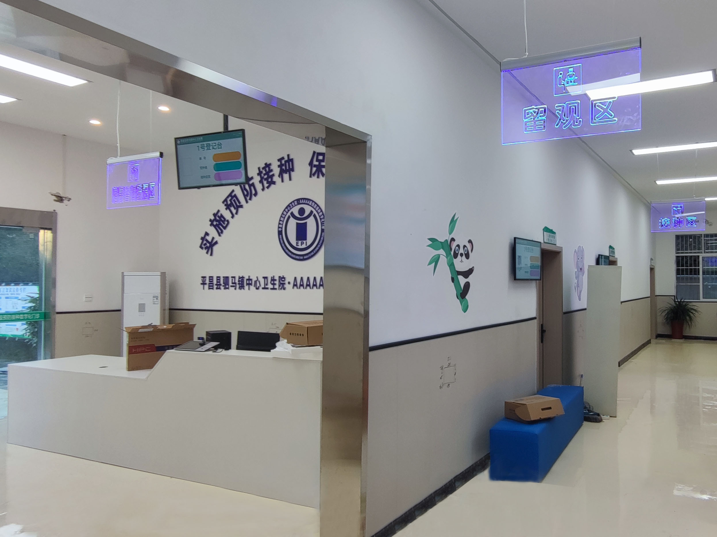 預(yù)防接種數(shù)字門診：疫苗接種的未來之路。效果圖